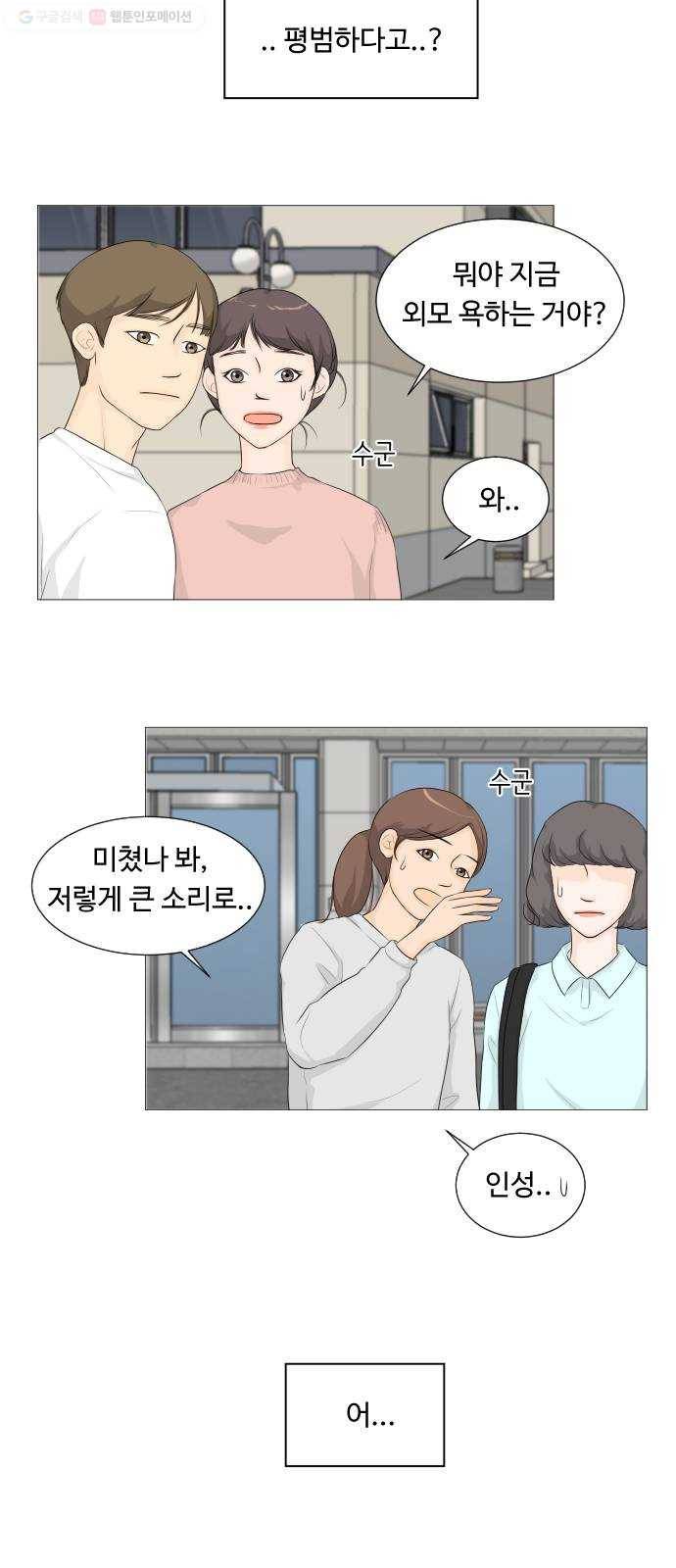 반귀 3화 8