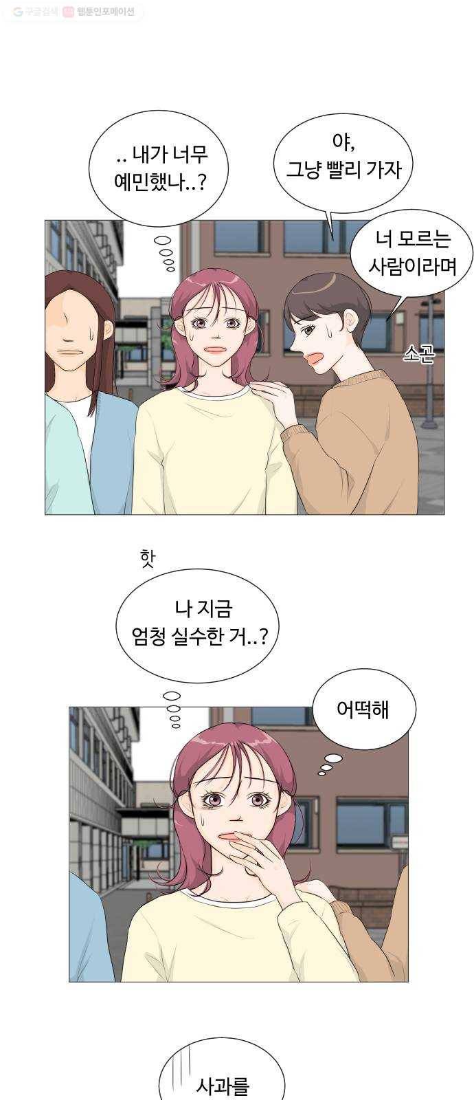 반귀 3화 9