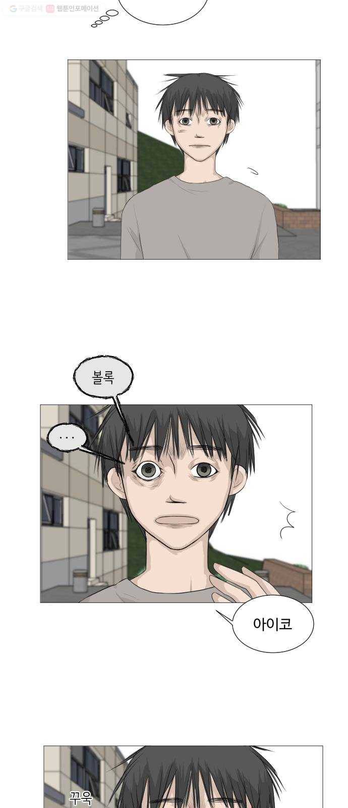 반귀 3화 10