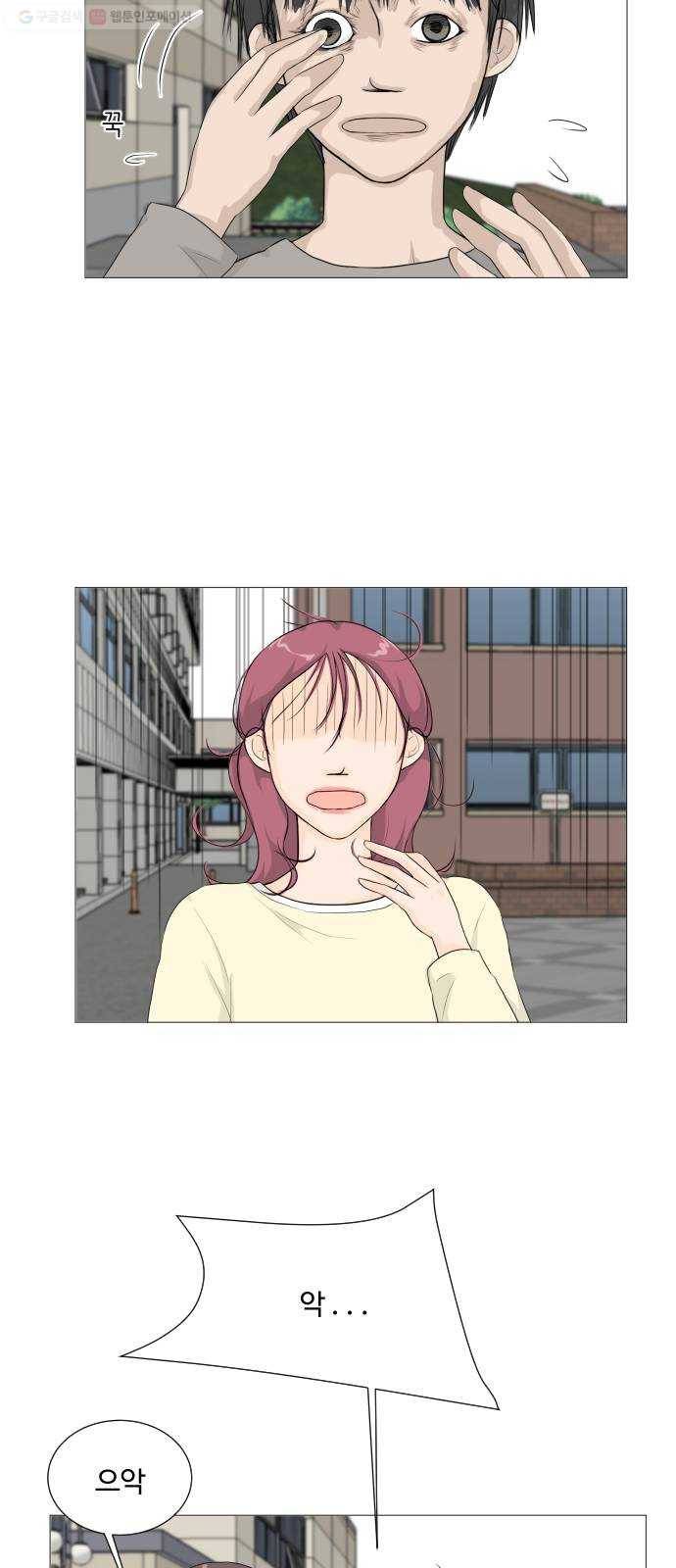 반귀 3화 11