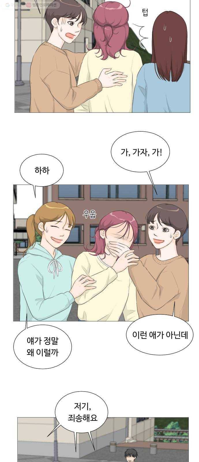 반귀 3화 12