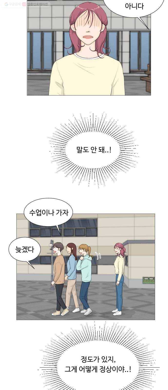 반귀 3화 15