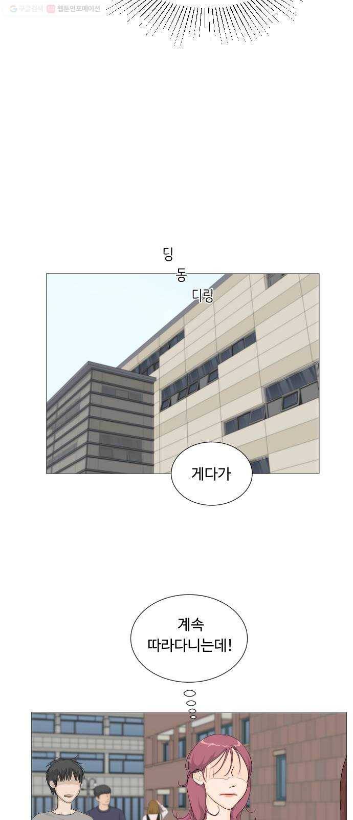 반귀 3화 16