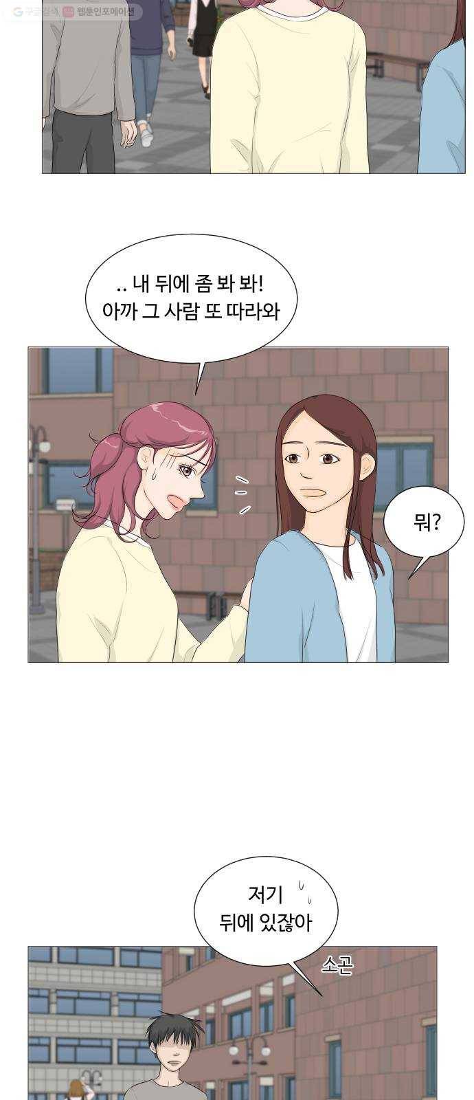 반귀 3화 17