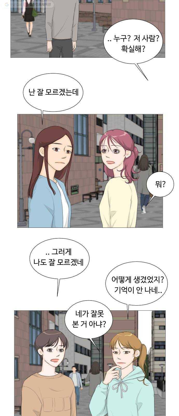 반귀 3화 18