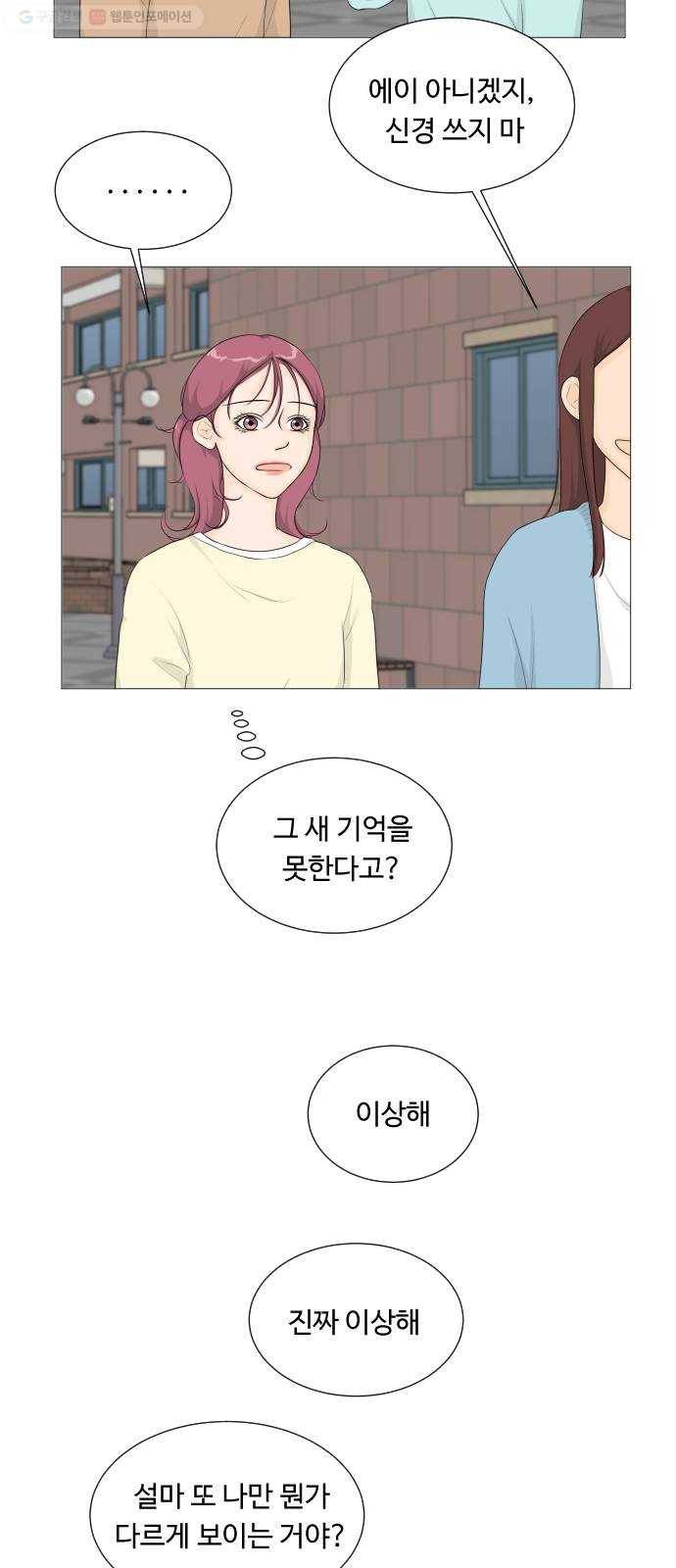 반귀 3화 19