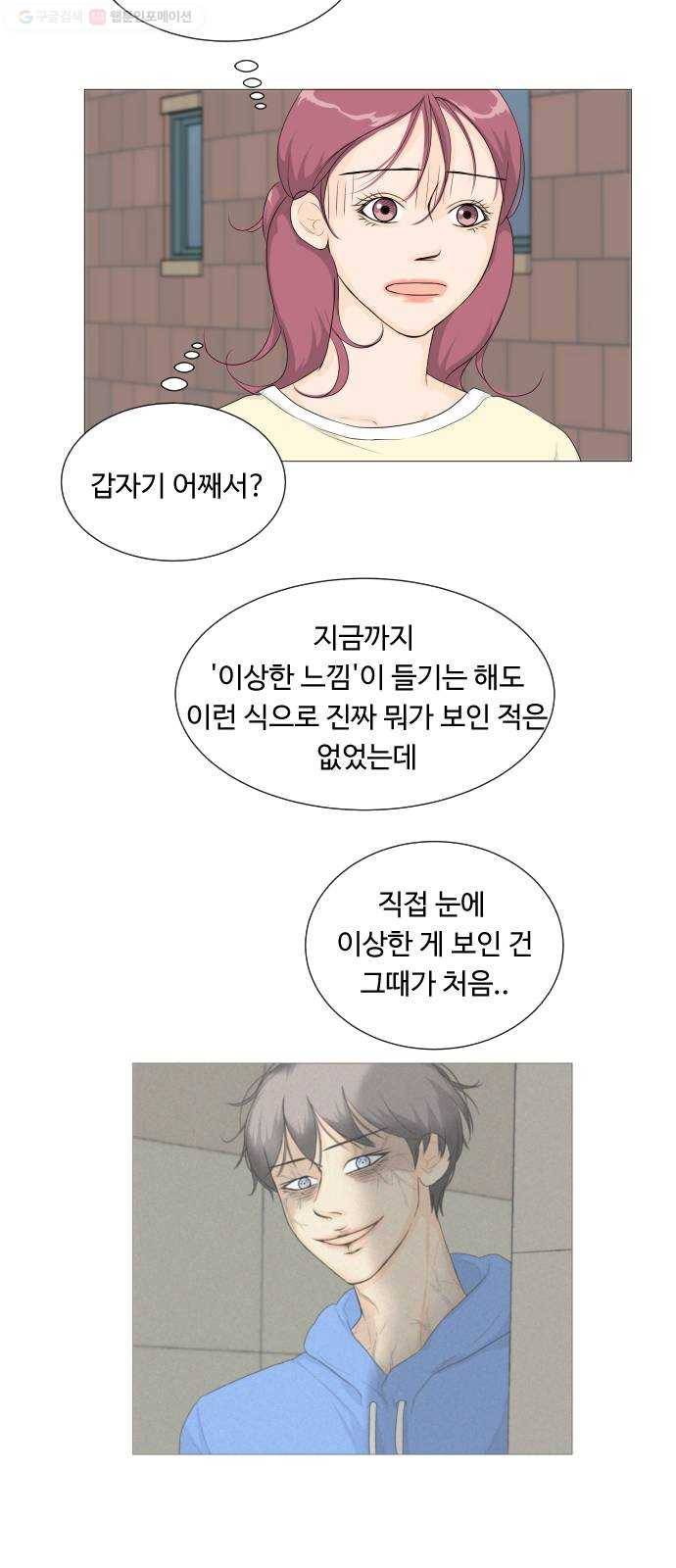 반귀 3화 20