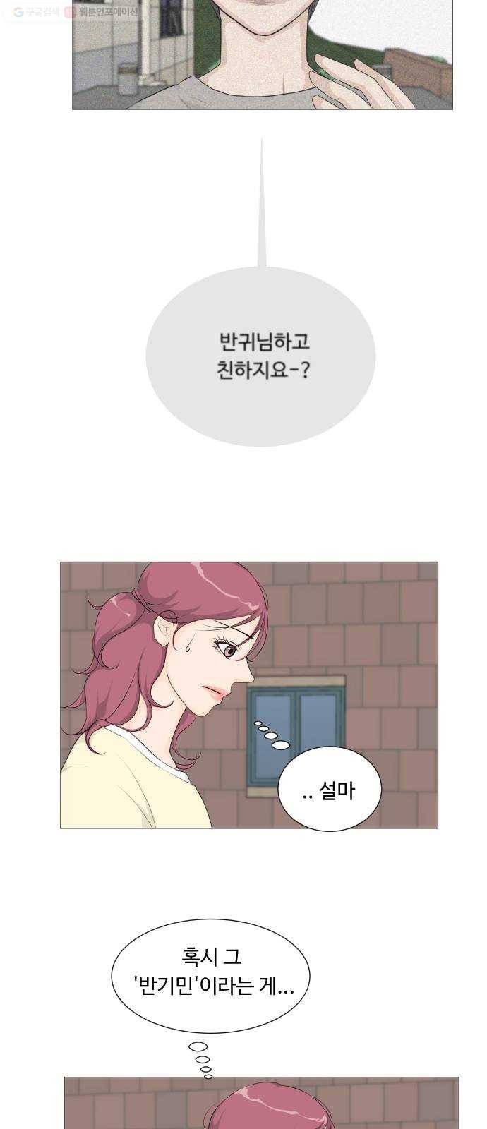 반귀 3화 22