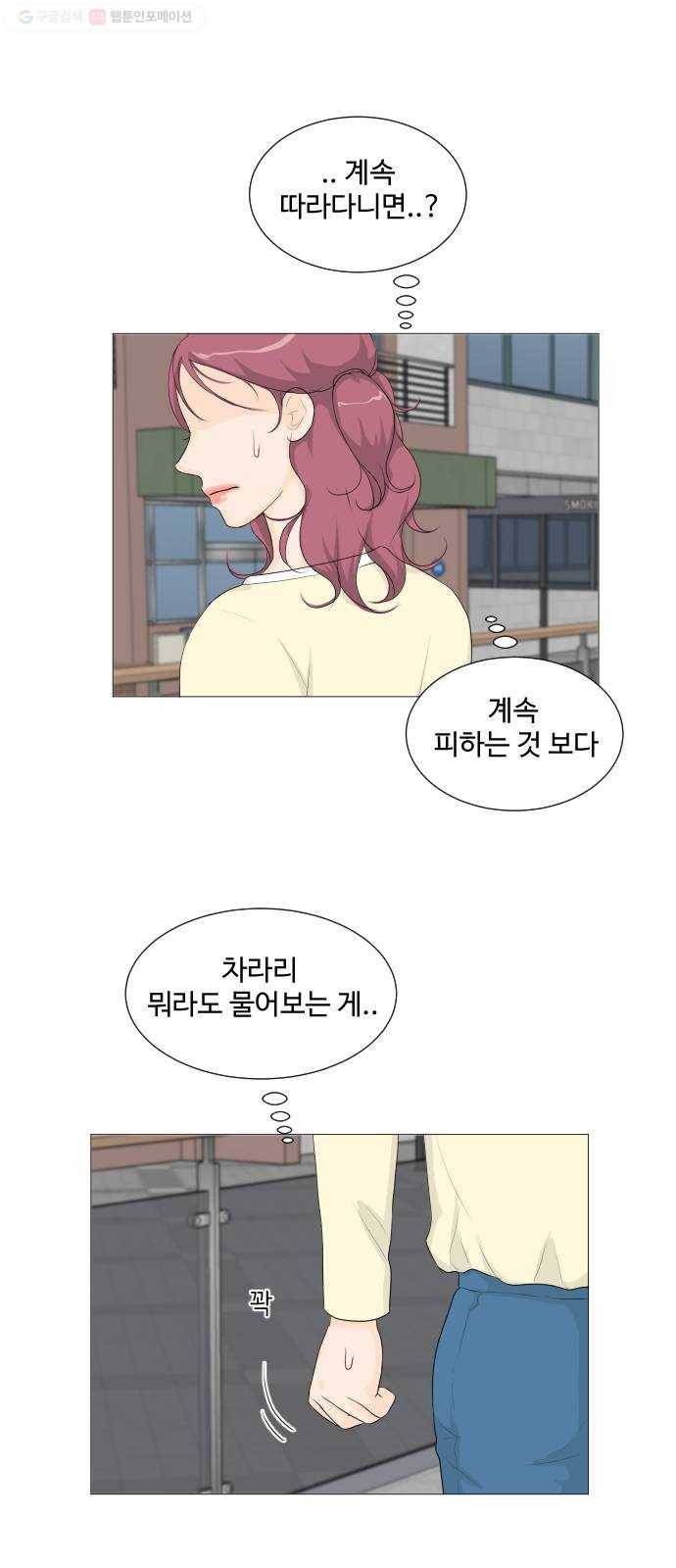 반귀 3화 26