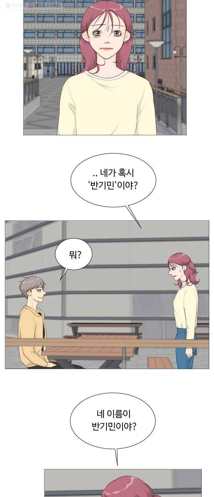 반귀 3화 29