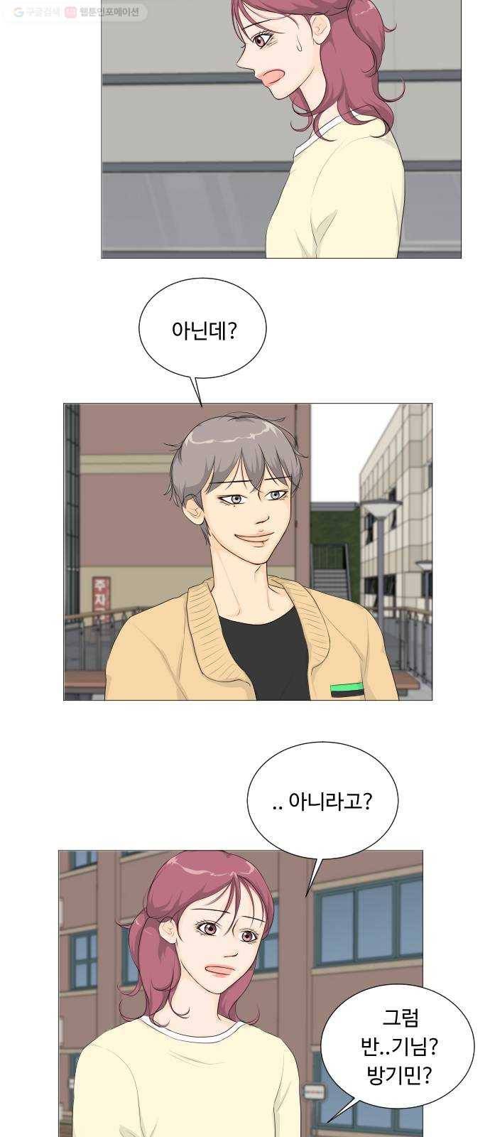 반귀 3화 30