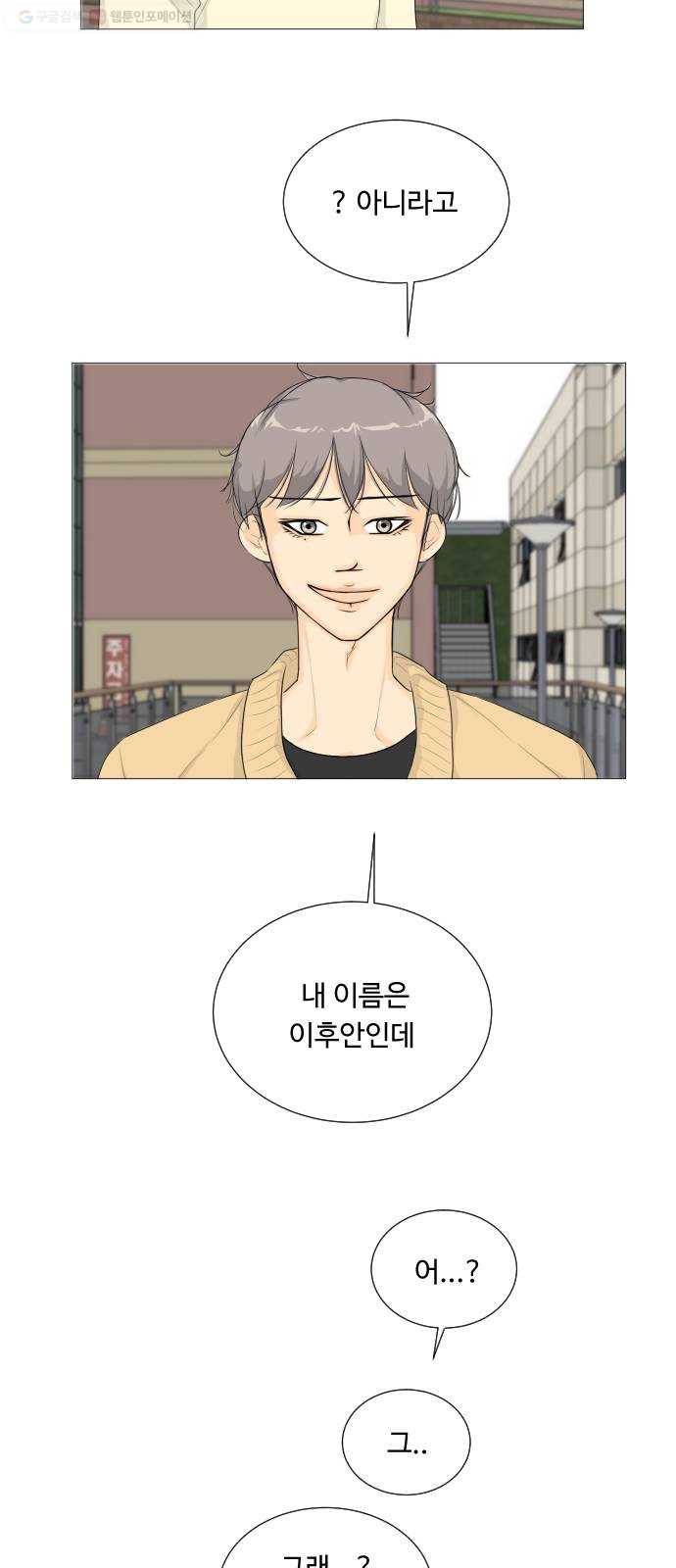 반귀 3화 31