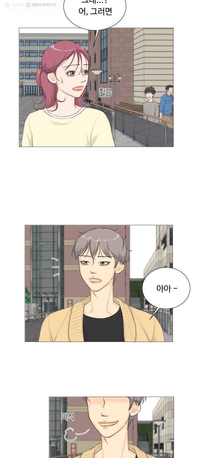 반귀 3화 32
