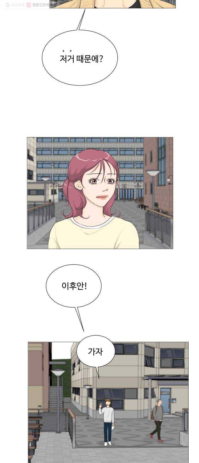 반귀 3화 33