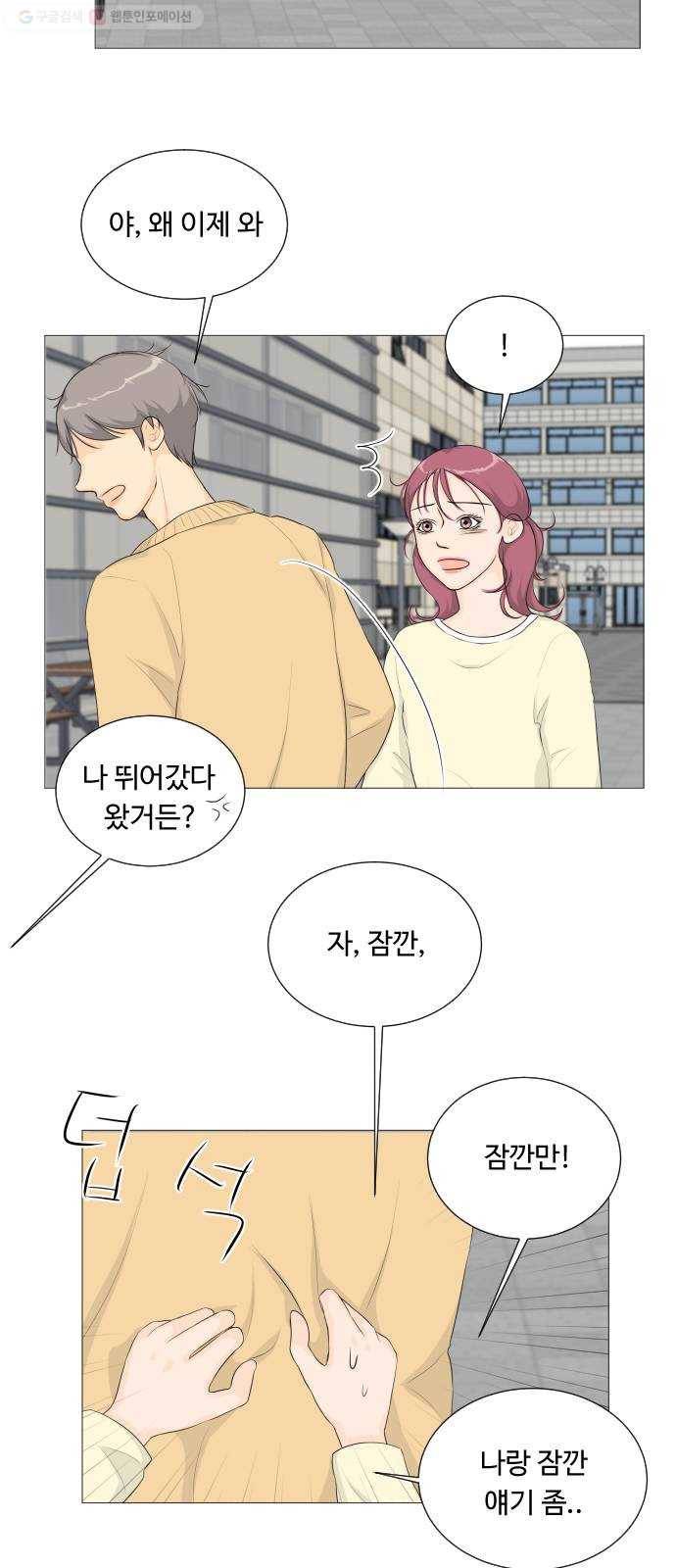 반귀 3화 34
