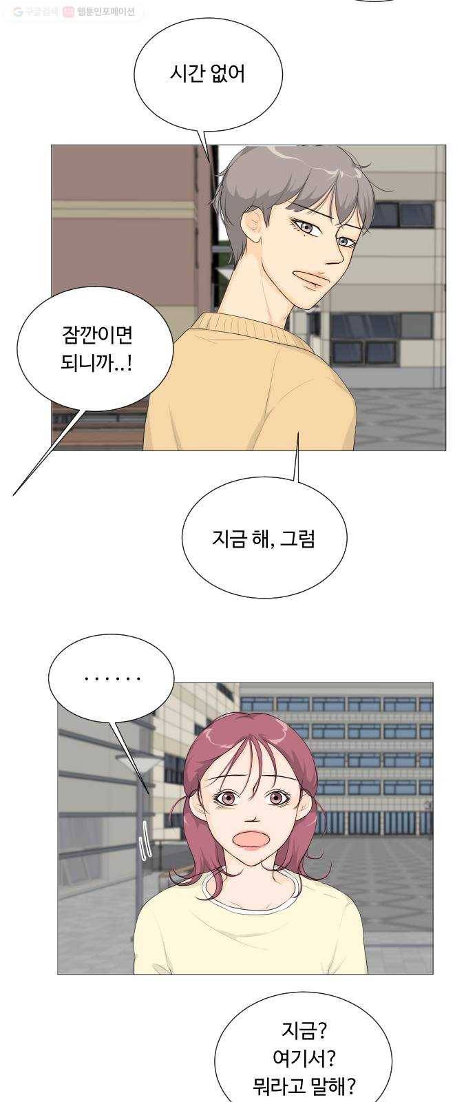 반귀 3화 35