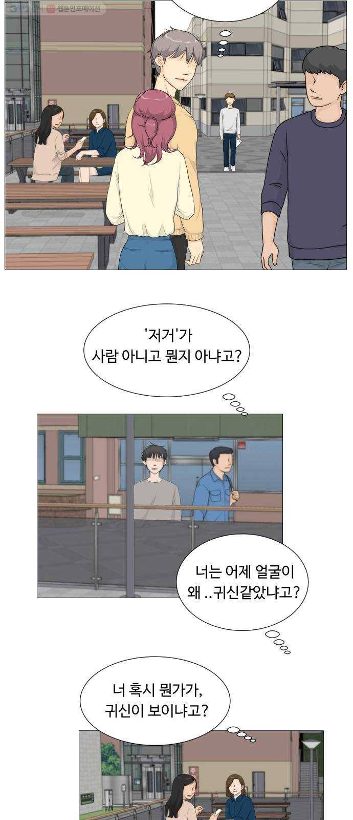 반귀 3화 36