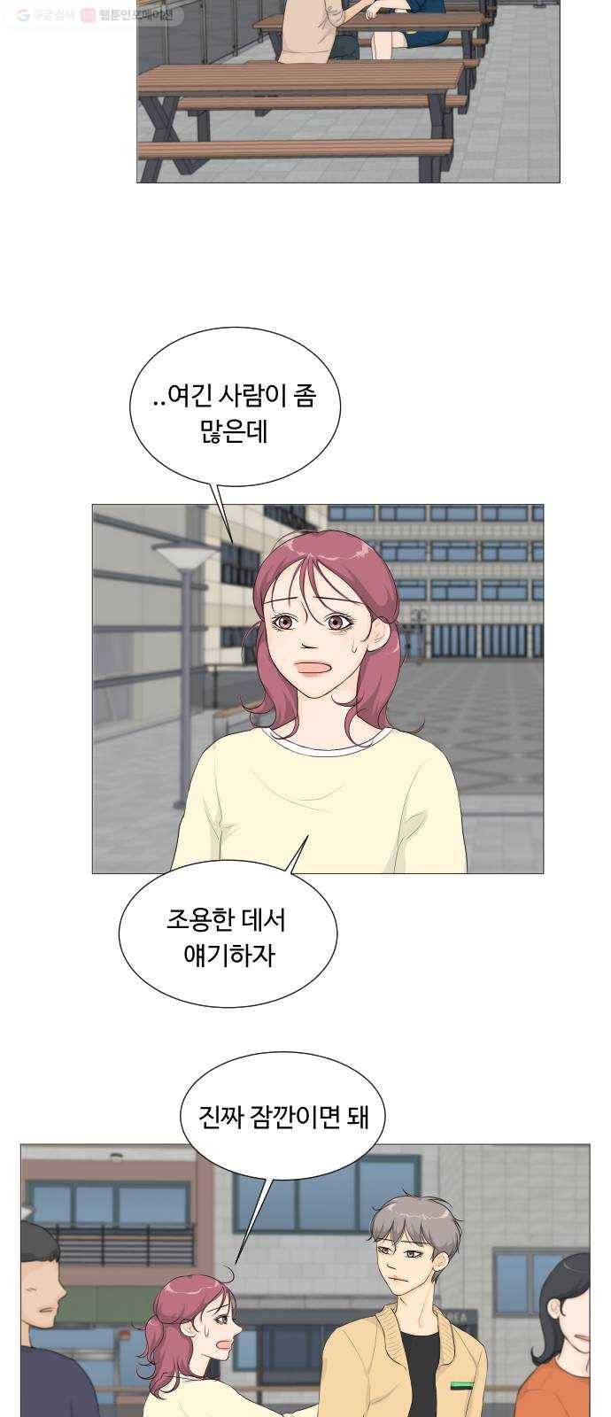 반귀 3화 37