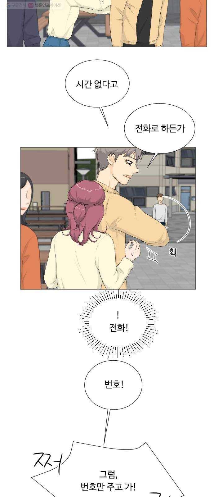 반귀 3화 38