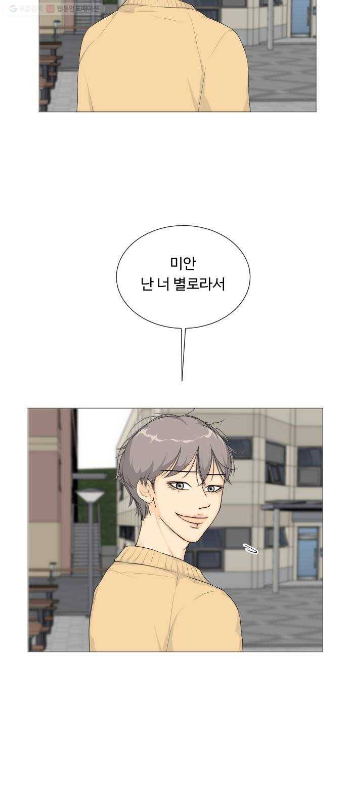반귀 3화 40