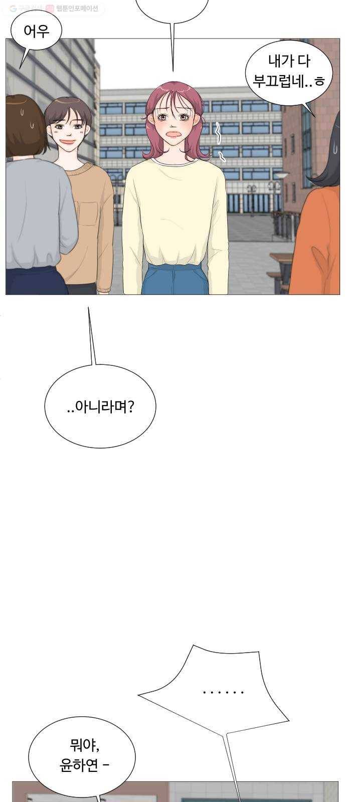 반귀 3화 42