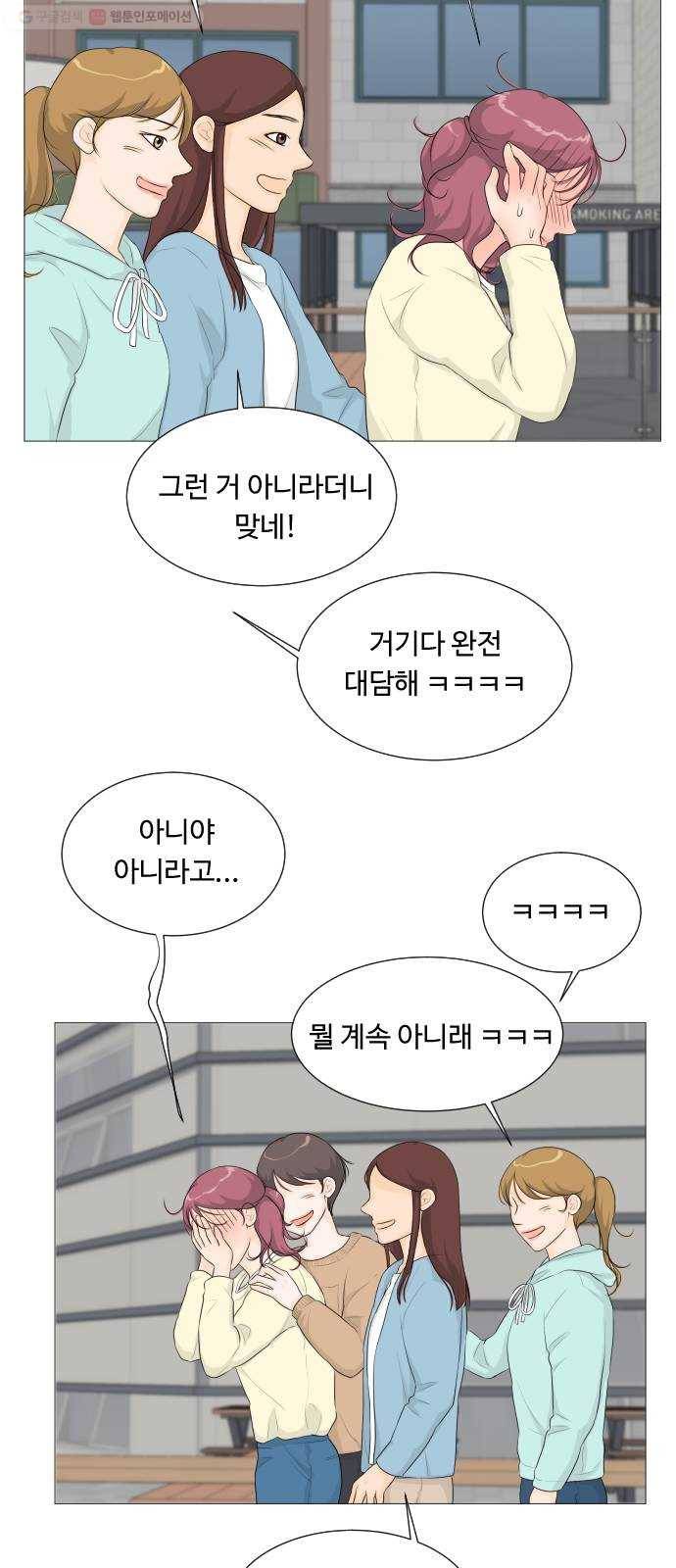반귀 3화 43