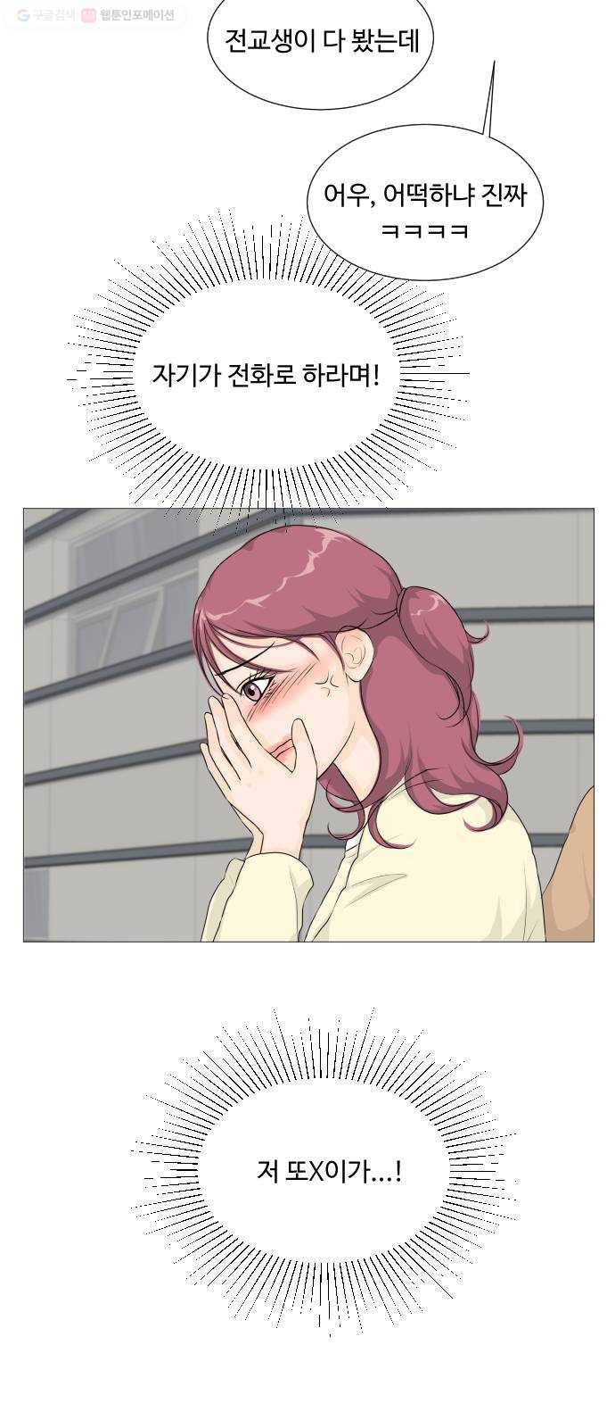 반귀 3화 44