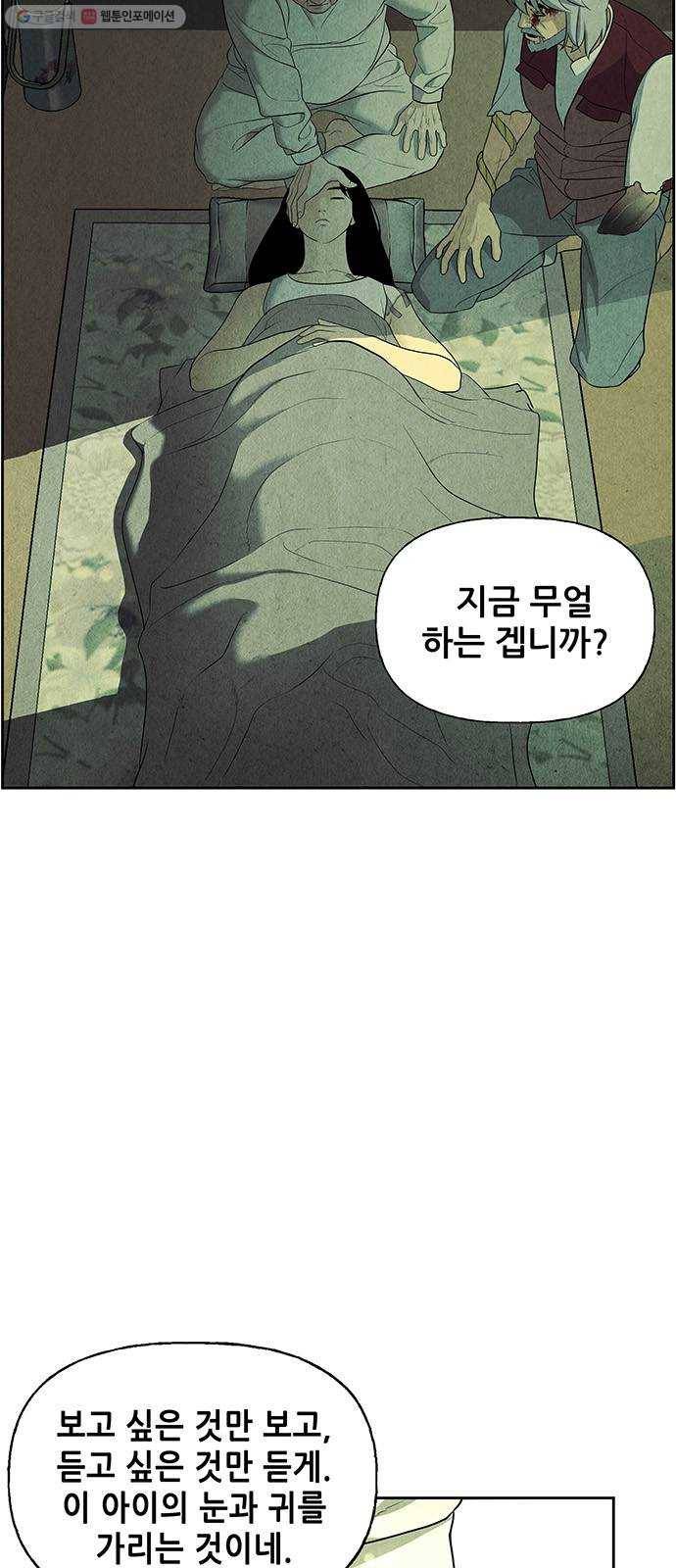 미래의 골동품 가게 53화 - 공경도하(公竟渡河) (11) 2