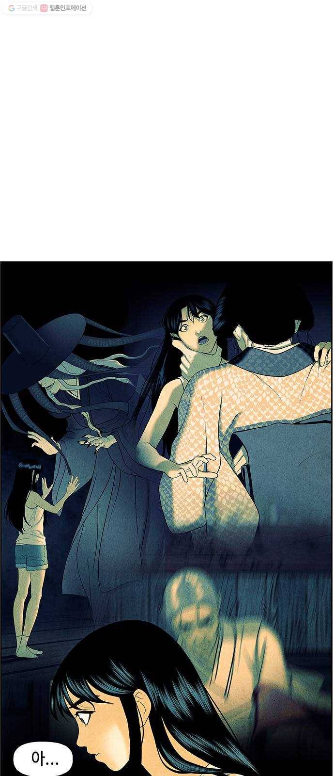 미래의 골동품 가게 53화 - 공경도하(公竟渡河) (11) 9