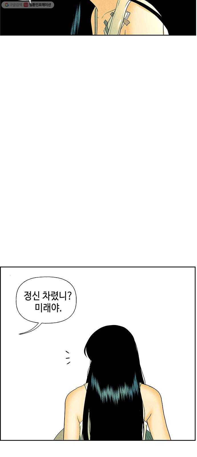 미래의 골동품 가게 53화 - 공경도하(公竟渡河) (11) 10