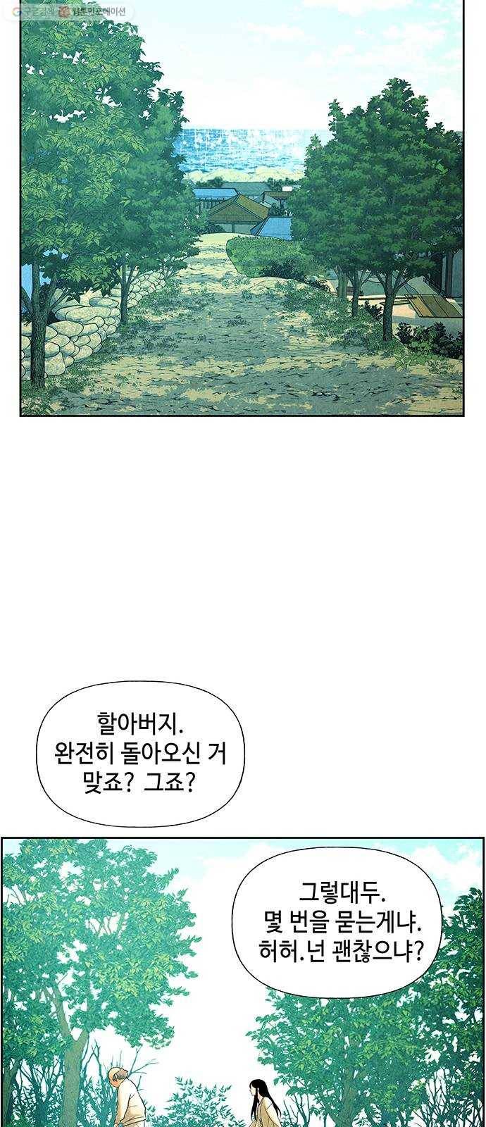 미래의 골동품 가게 53화 - 공경도하(公竟渡河) (11) 13