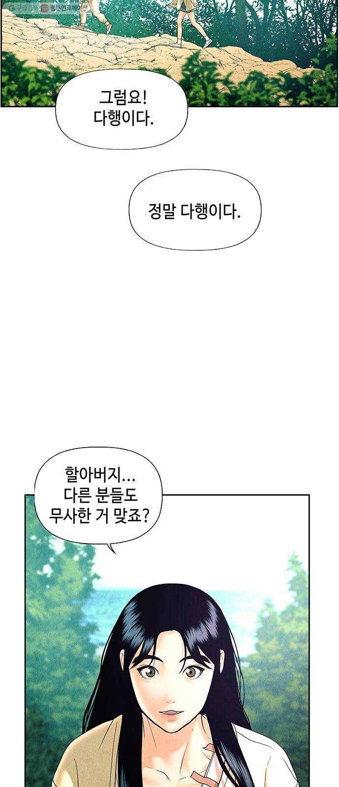 미래의 골동품 가게 53화 - 공경도하(公竟渡河) (11) 14