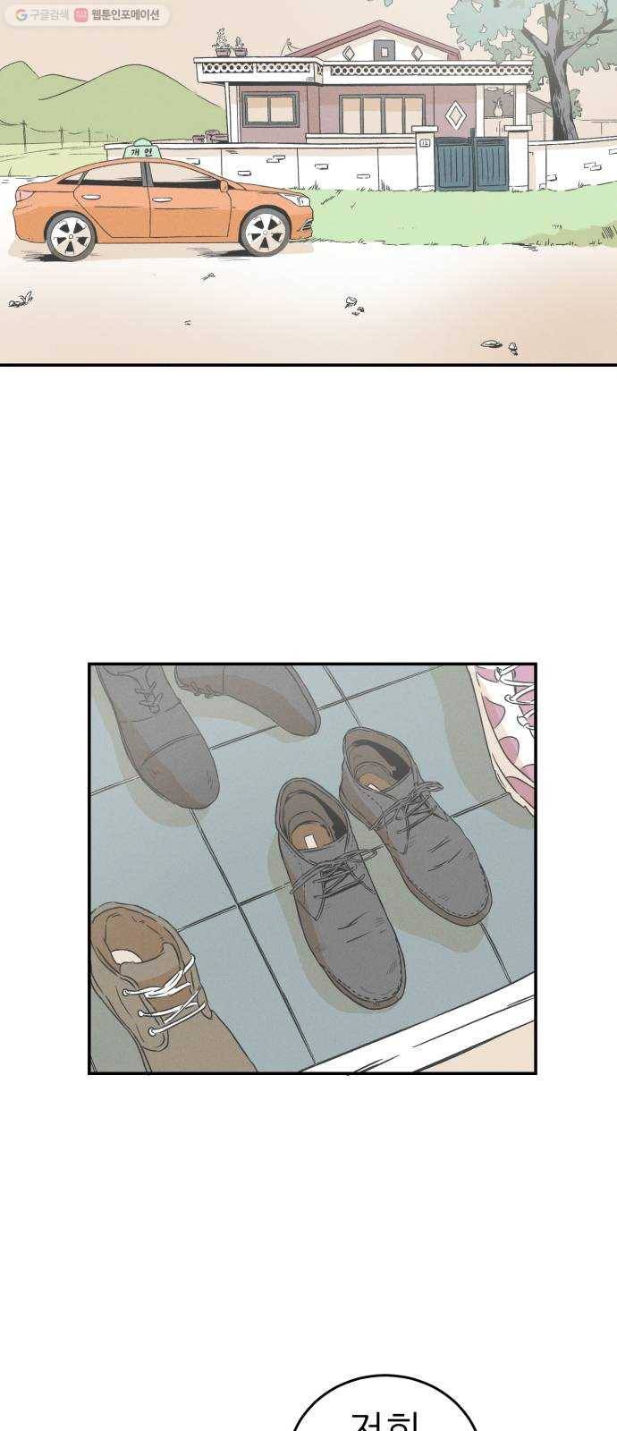 말하는대로 12화 2