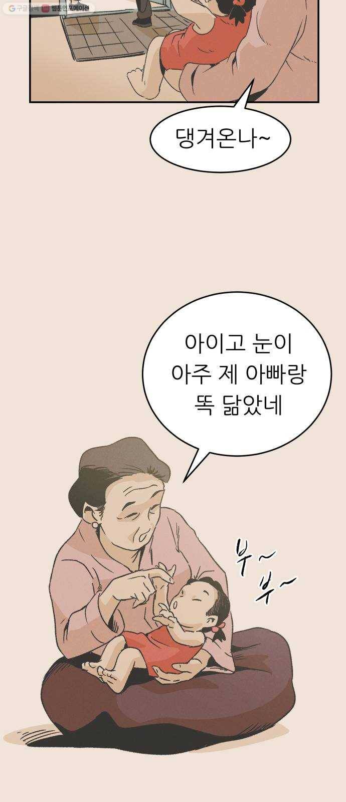 말하는대로 12화 10