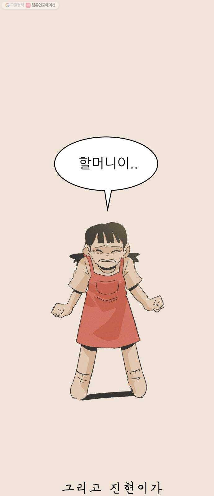 말하는대로 12화 11