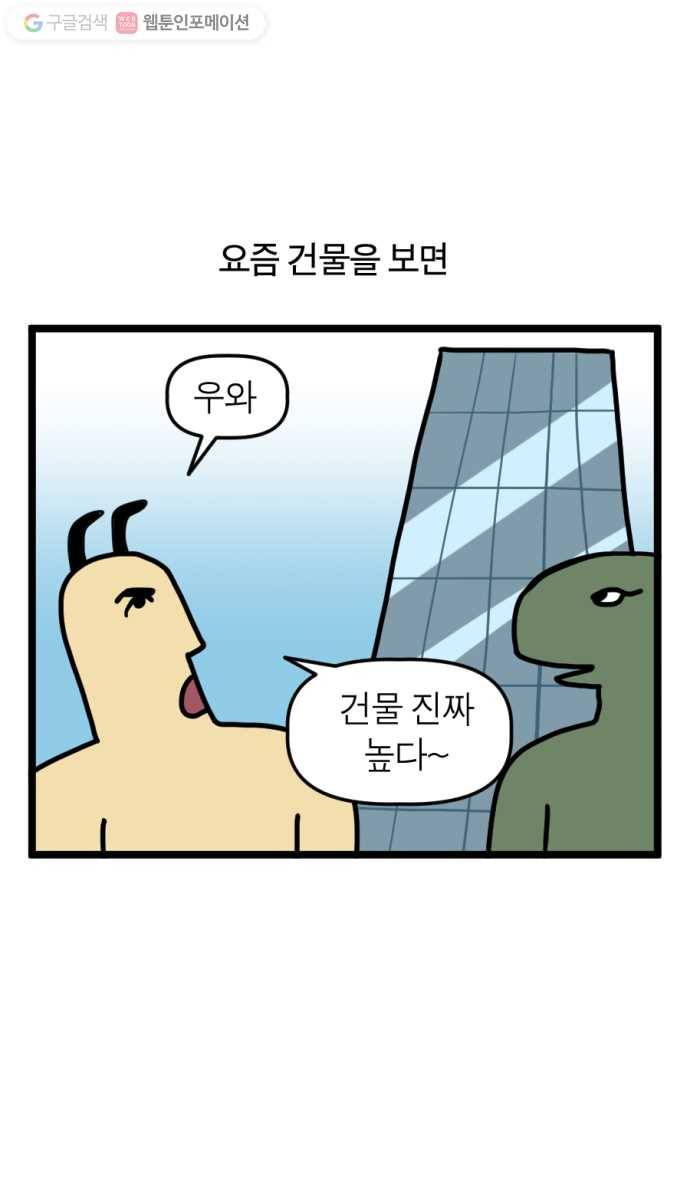 모죠의 일지 128화. 내일은 창업왕 1