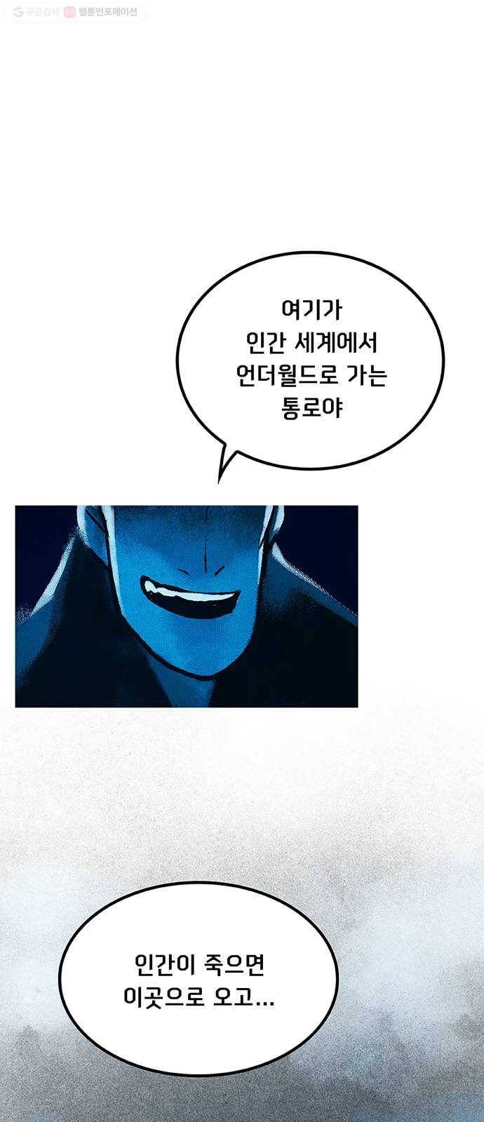 로어 올림푸스 55화 투어 (3) 1