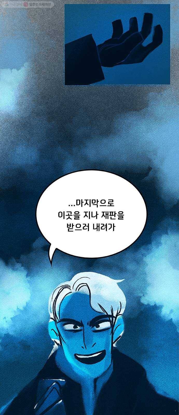 로어 올림푸스 55화 투어 (3) 2