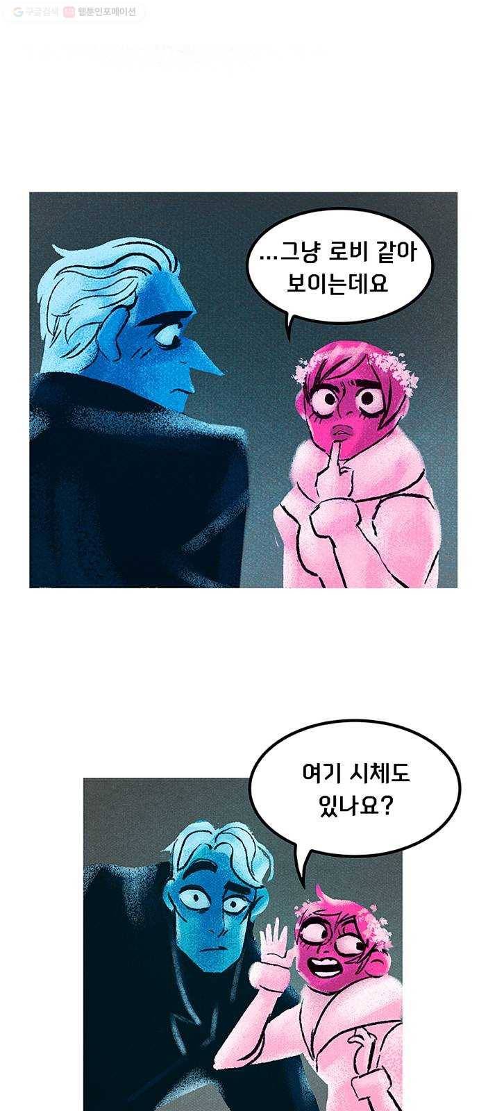 로어 올림푸스 55화 투어 (3) 4