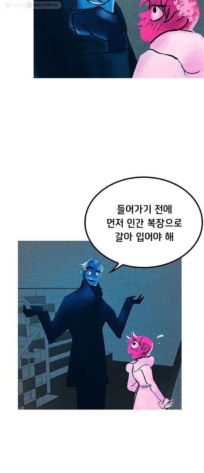 로어 올림푸스 55화 투어 (3) 6