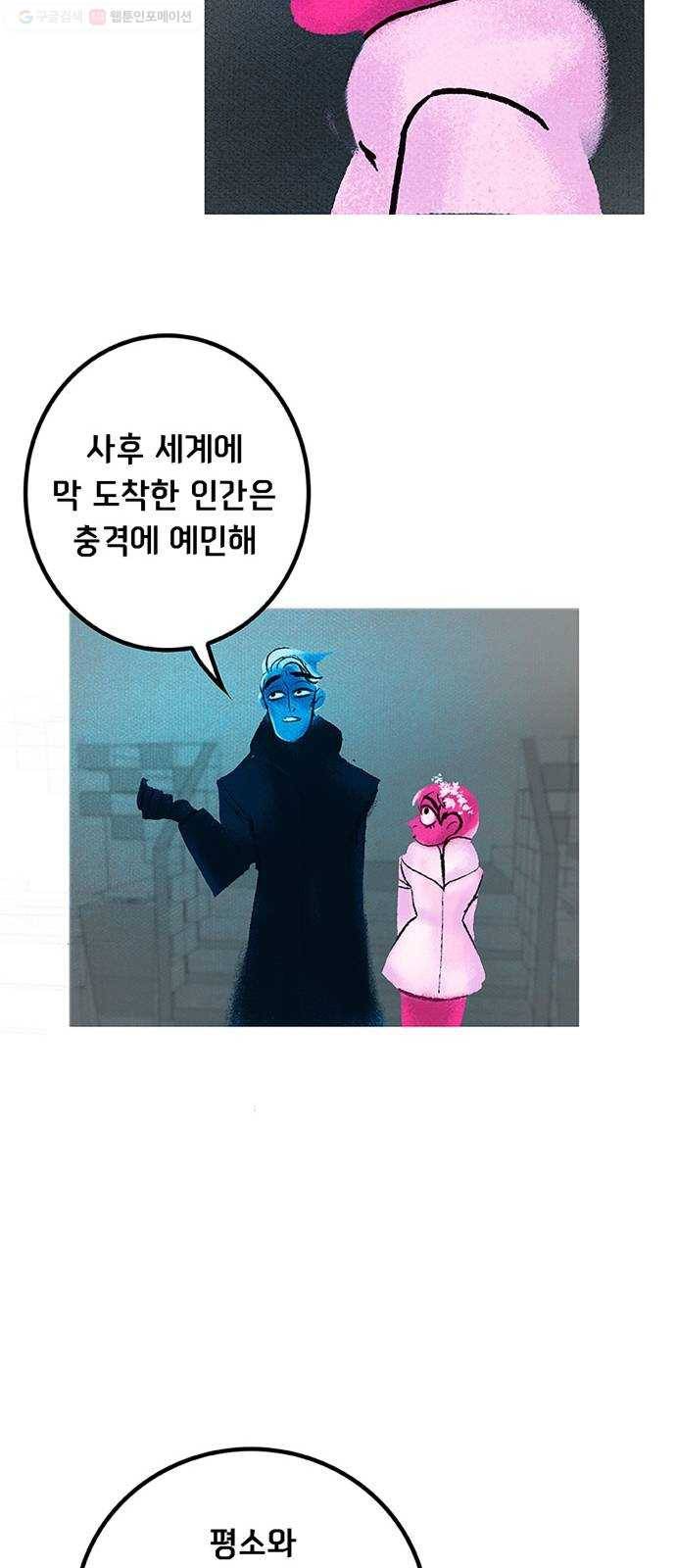 로어 올림푸스 55화 투어 (3) 8
