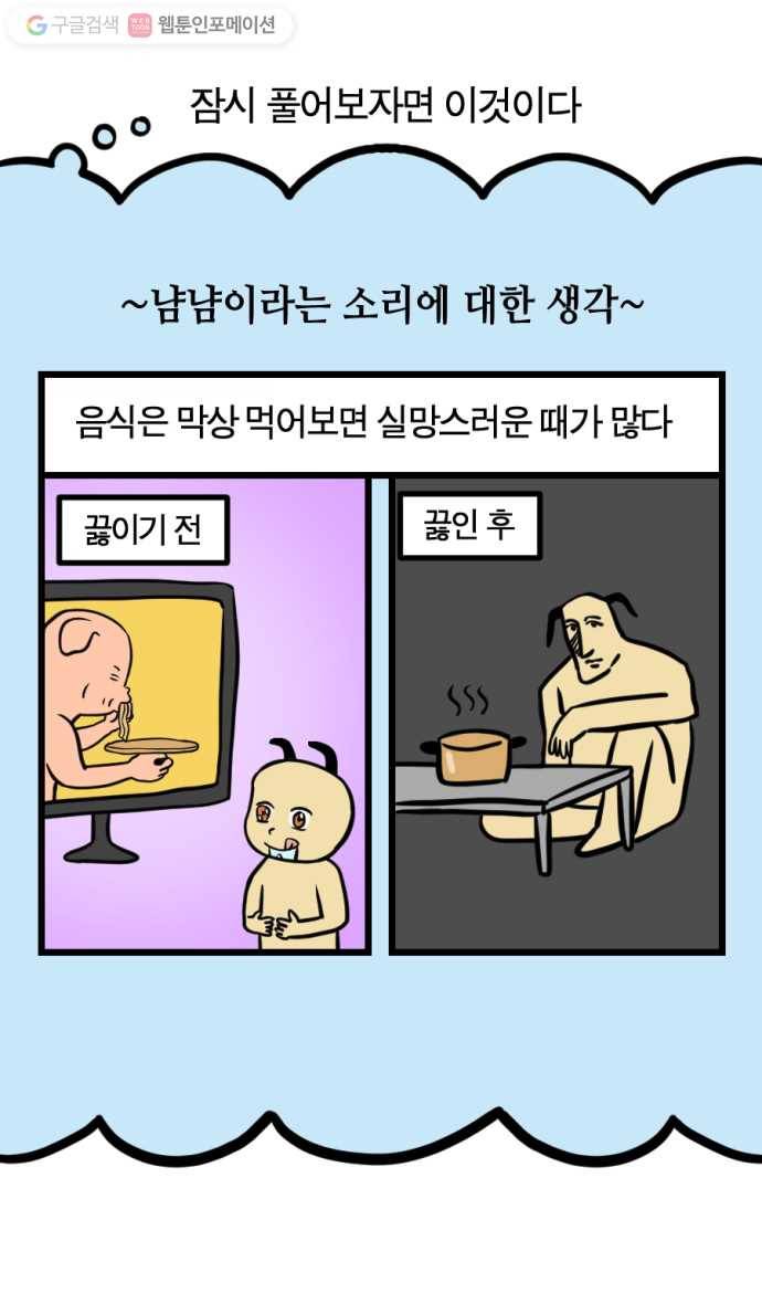 모죠의 일지 164화. 〈입력 신호가 없습니다〉 8