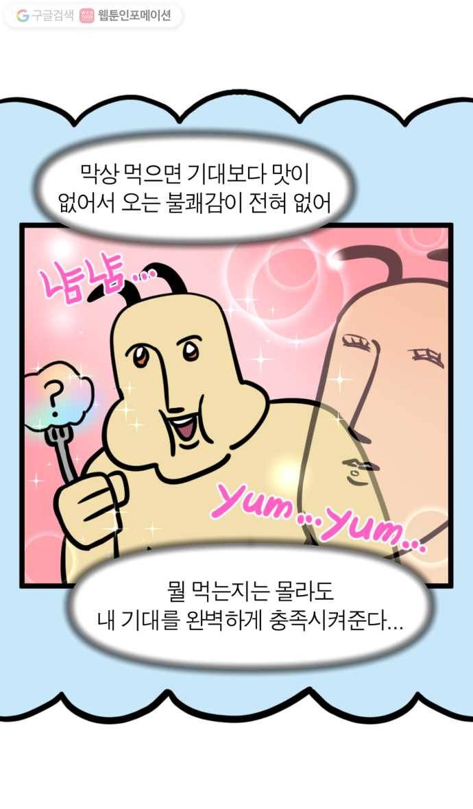 모죠의 일지 164화. 〈입력 신호가 없습니다〉 10