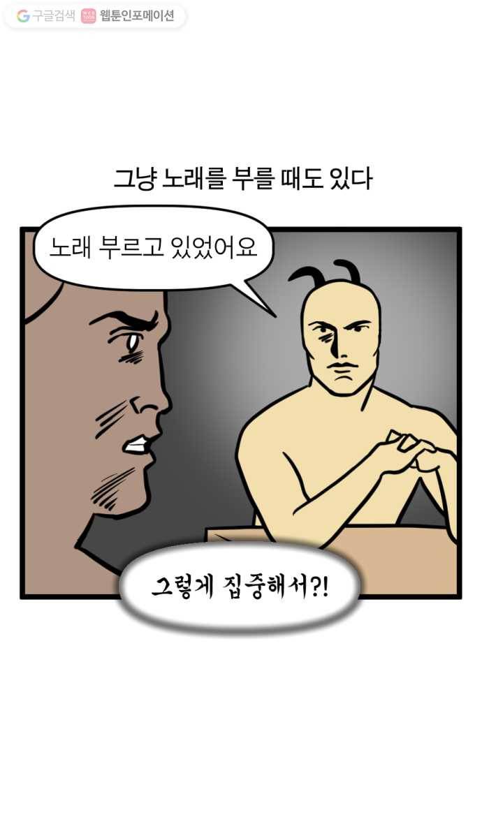 모죠의 일지 164화. 〈입력 신호가 없습니다〉 13