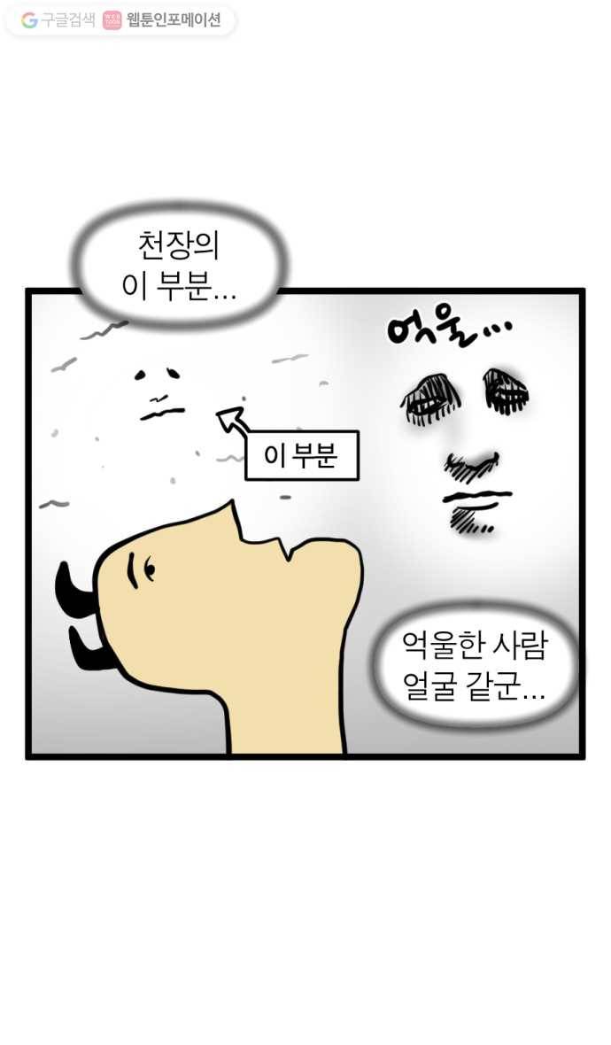 모죠의 일지 164화. 〈입력 신호가 없습니다〉 17