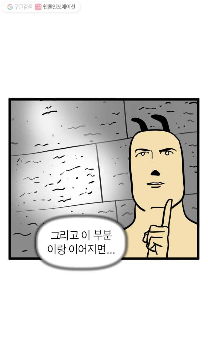 모죠의 일지 164화. 〈입력 신호가 없습니다〉 18