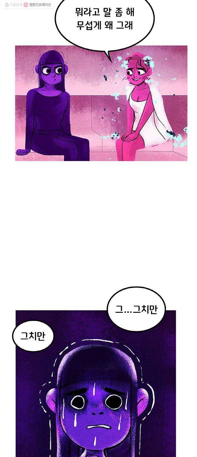 로어 올림푸스 64화 보조개 5