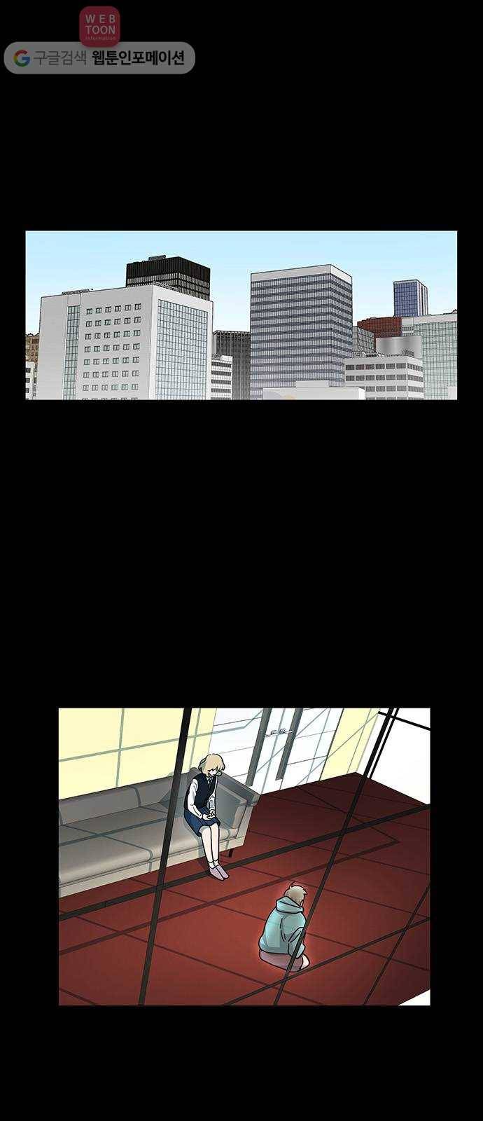 럭키언럭키 23화 1