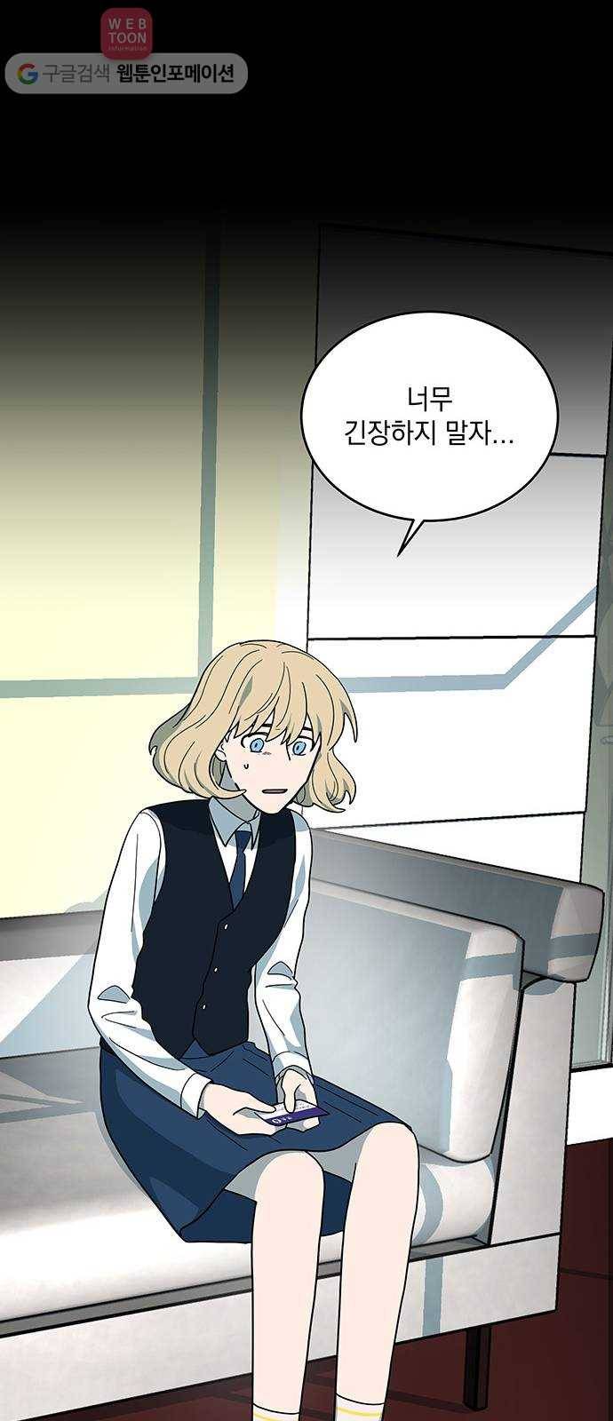 럭키언럭키 23화 4