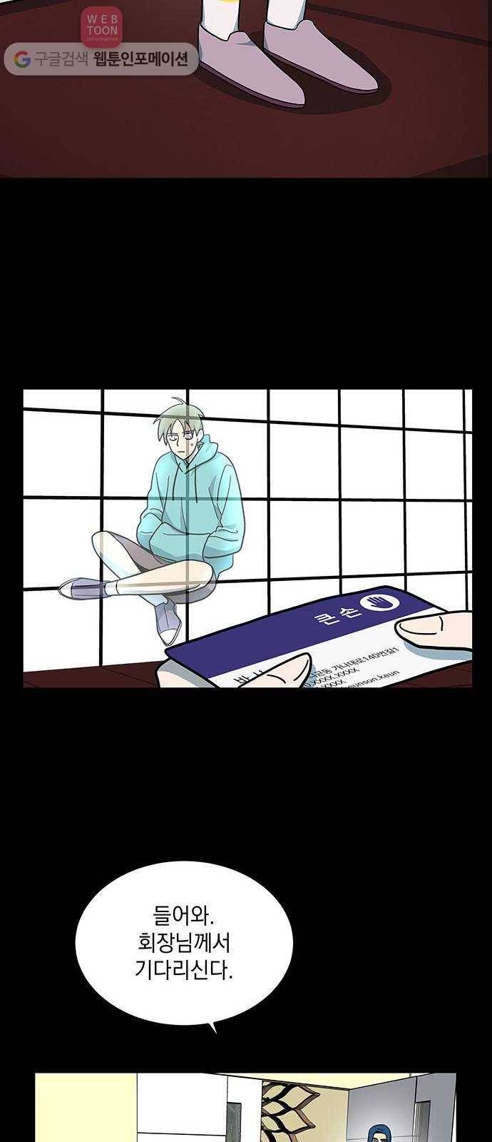 럭키언럭키 23화 5
